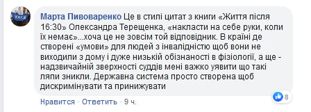 Можете не вставать: нардеп Яна Зинкевич рассказала, как ее оскорбила судья по делу Яны Дугарь
