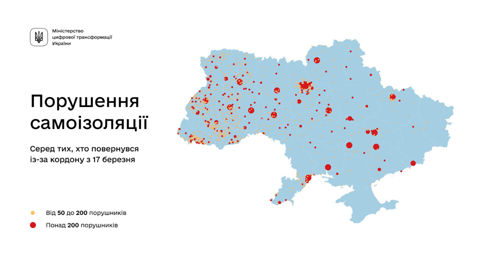 В Украине появилась карта нарушений самоизоляции