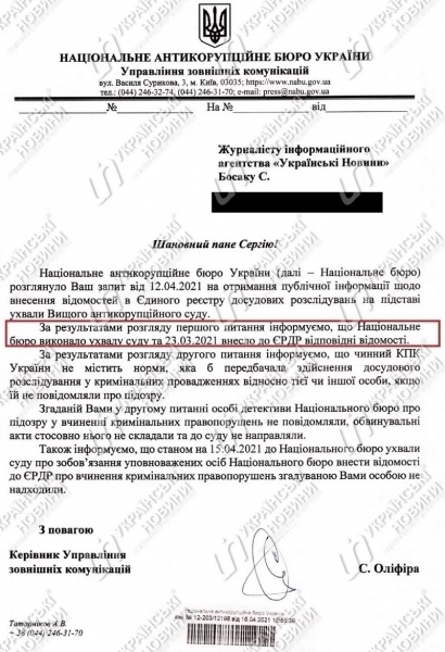 Антикоррупционеры открыли уголовное дело против министра юстиции Украины