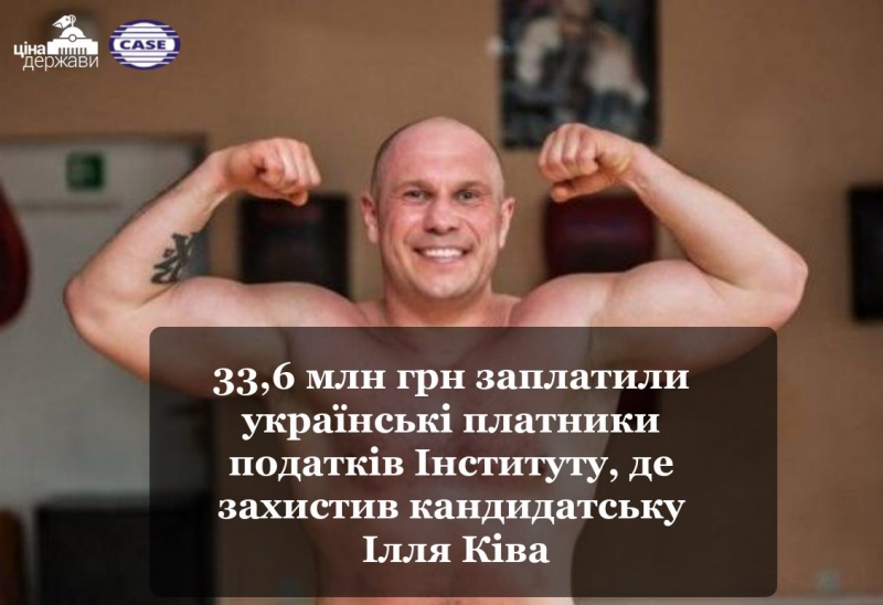 «Однією лівою»: в мережі висміяли захист дисертації Кивою