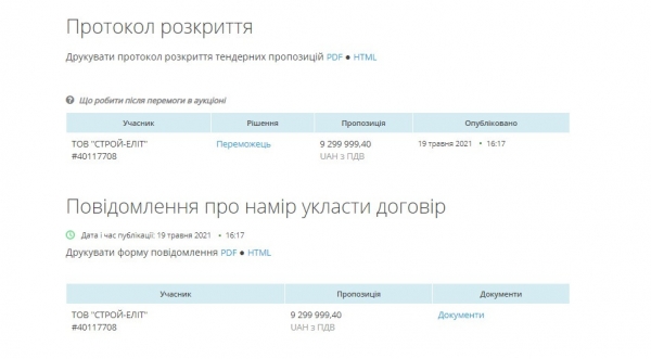 Одесситы заплатят за ремонт здания полиции на Еврейской еще 9 миллионов гривен