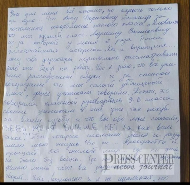 «Прощавай, цей гнилий світ»: всі подробиці самогубства школярки у Запоріжжі через буллінг