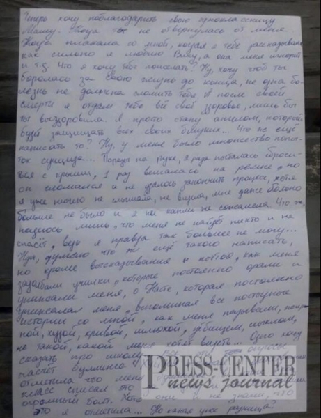 «Прощавай, цей гнилий світ»: всі подробиці самогубства школярки у Запоріжжі через буллінг
