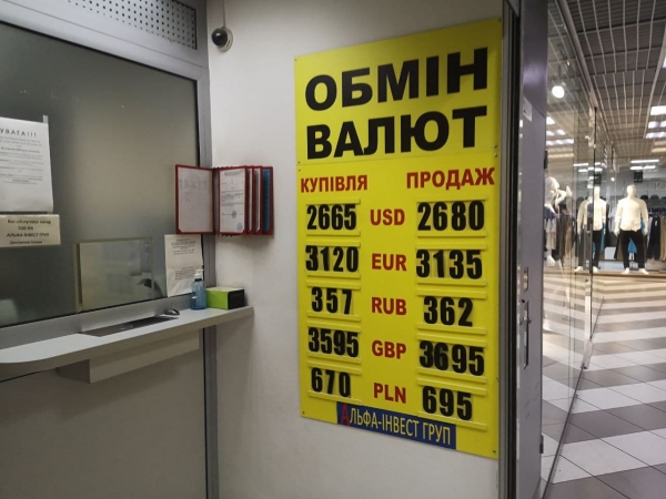 
Гривна ненадолго достигла годового максимума. Каким будет курс доллара в четверг, 19 августа
