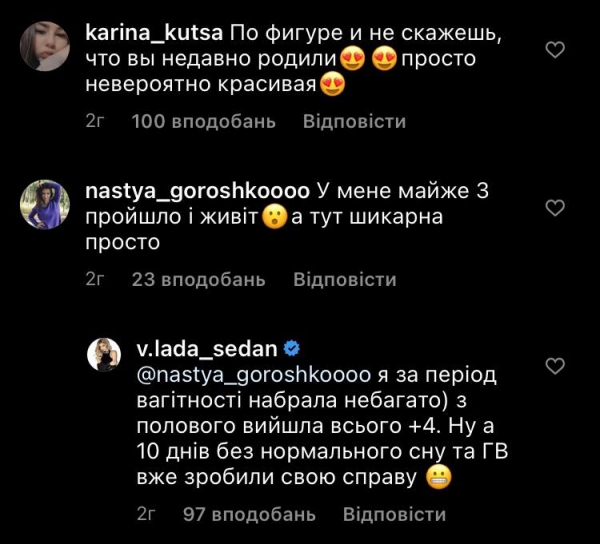 Словно не рожала: жена Зинченко Влада Седан показала фигуру через 10 дней после родов