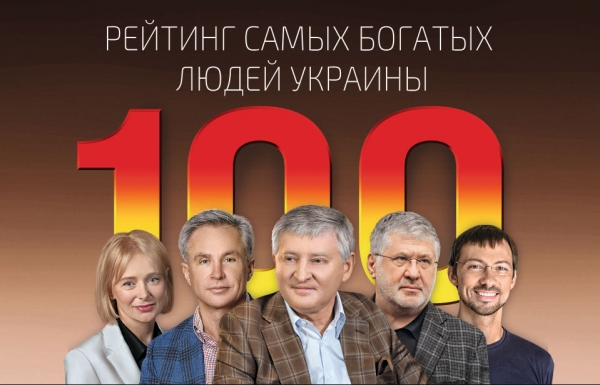 28 новых лиц: Фокус назвал имена 100 самых богатых украинцев