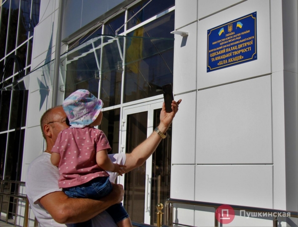 В Одессе открыли дворец детского творчества за 120 миллионов: как он выглядит изнутри. Фото