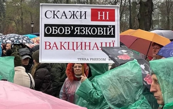 Антивакцинаторы со всех сторон заблокировали Раду 