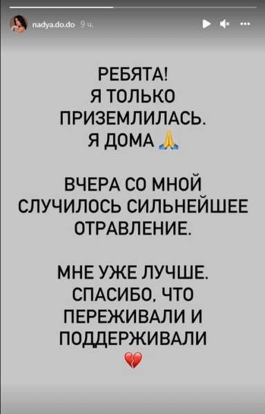 Дорофєєва, яка отруїлася, терміново повернулася до Києва і розповіла, що з нею сталося у Єгипті
