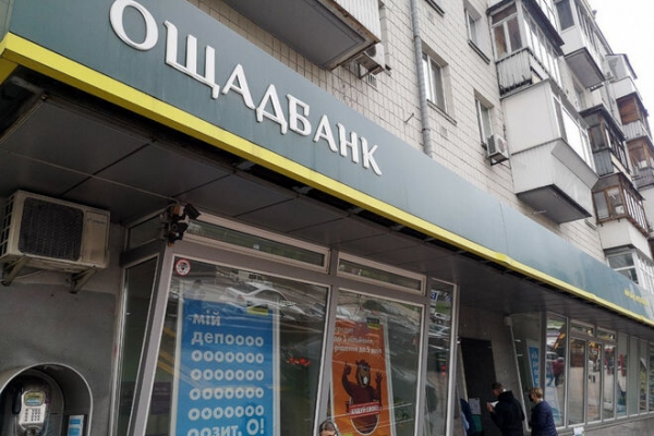 
Ощадбанк присоединился к "Діє": какие преимущества получили клиенты
