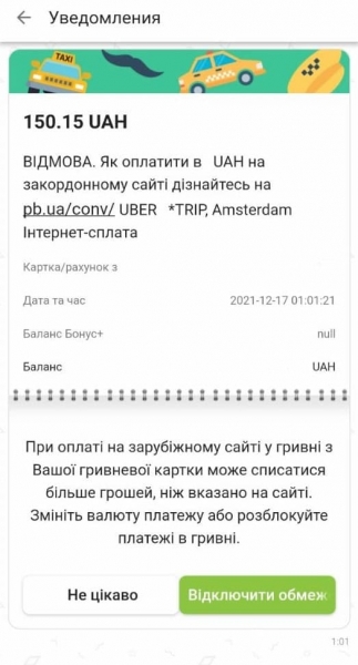 
Клиенты Приватбанка потеряли деньги из-за сбоя: в банке курс доллара приравняли к евро
