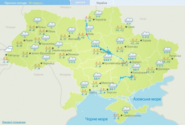 До 20 см: мощный циклон несет в Украину снег и штормовой ветер