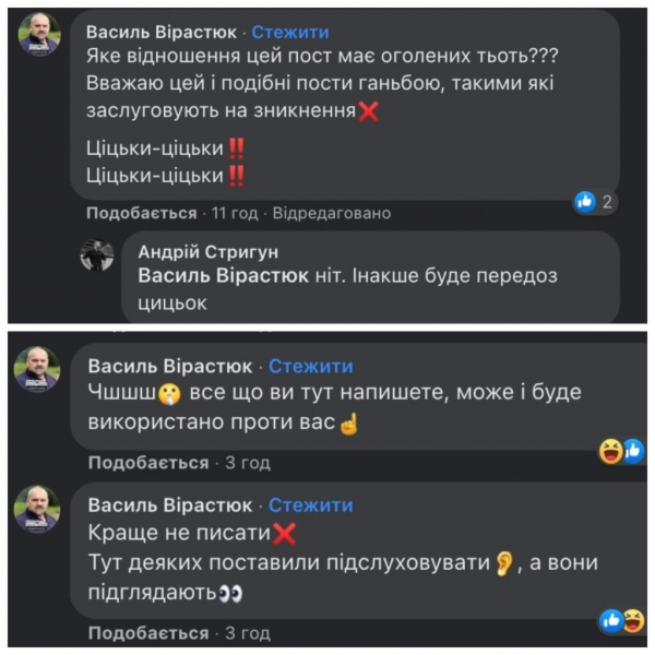 Корабельная сосна отдыхает: Вирастюк отличился сексистским скандалом