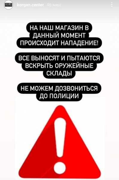 Украинские дипломаты призвали не ездить в Казахстан — в стране полностью отключён интернет и грабят магазины оружия