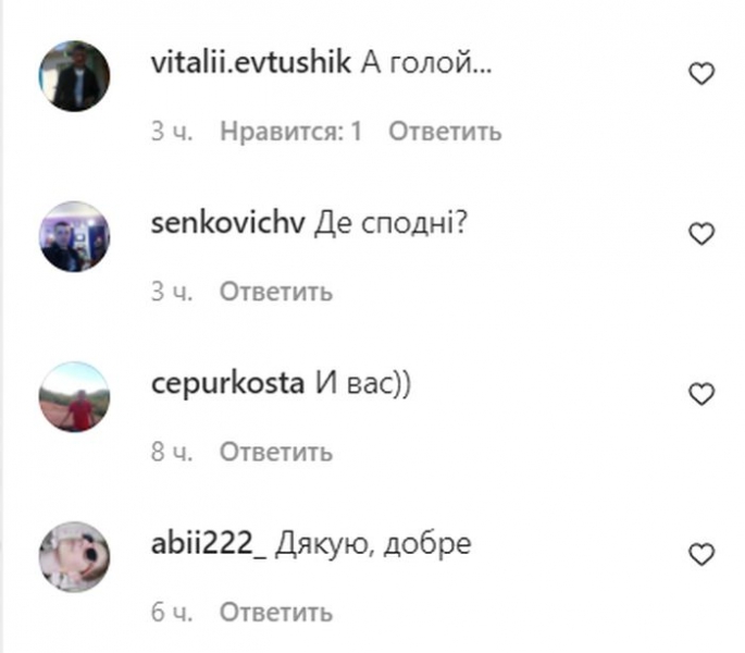 «А голою зась?»: Ірина Федишин без штанів здивувала шанувальників