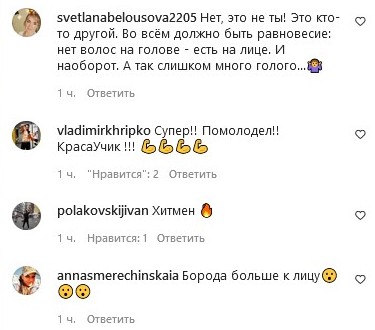 Бандит, Джим Керрі та Зідан в одній особі: поголений Яма шокував фанатів