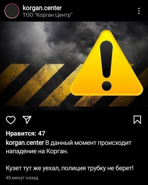 Украинские дипломаты призвали не ездить в Казахстан — в стране полностью отключён интернет и грабят магазины оружия