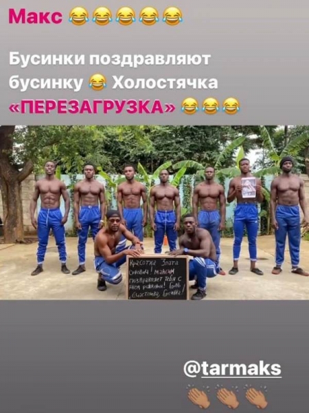 Макс Тарапата здивував Злату Огневича оригінальним сюрпризом у день її народження