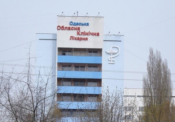 Одесскую облбольницу ждёт ремонт за миллиард гривен