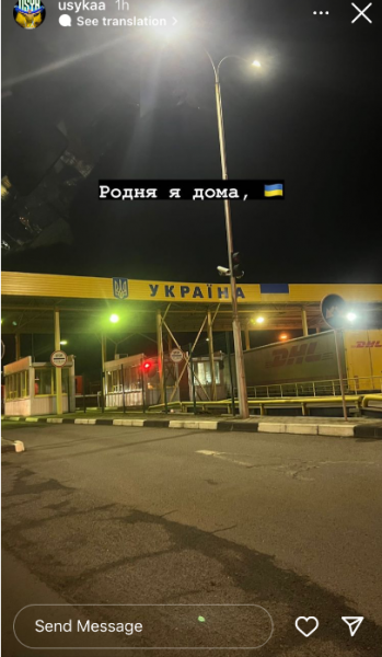 «Рідне, я вдома»: Усік та Ломаченко «ожили» у соцмережах