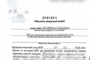 В Одесской области за снятие с военного учета брали 12 000 долларов 