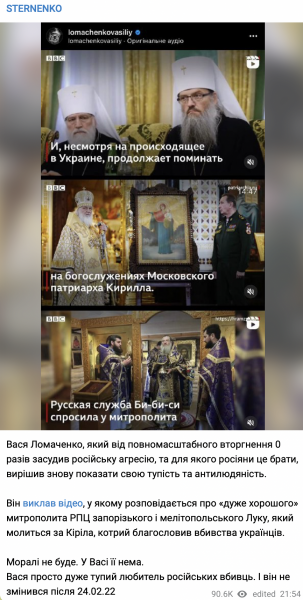 «А шо там по ватному боксу?»: Стаховський та Стерненко «розмазали» Ломаченка за черговий дивний пост в мережі (відео)