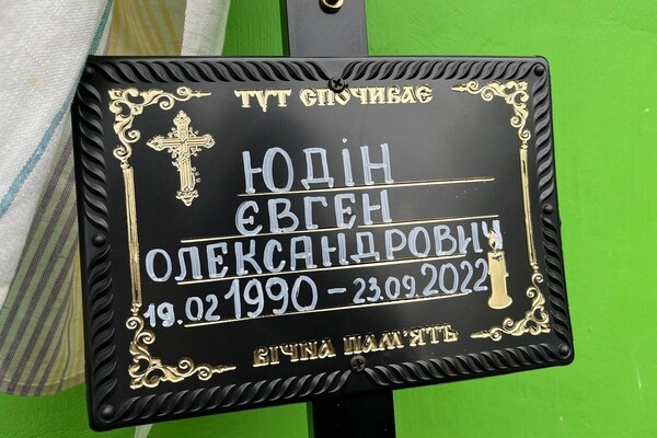В Одесской области простились с двумя защитниками Украины