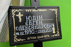 В Одесской области простились с двумя защитниками Украины