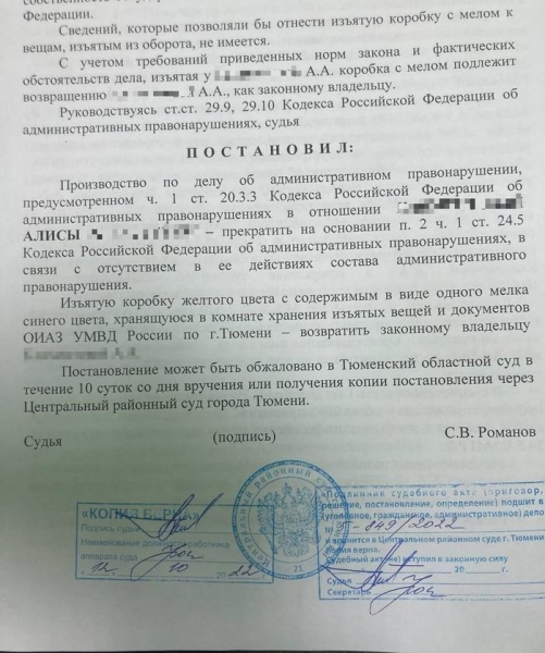Довела, що виступала не проти війни, а проти вобли: в росії суд припинив справу проти «спецоперації»