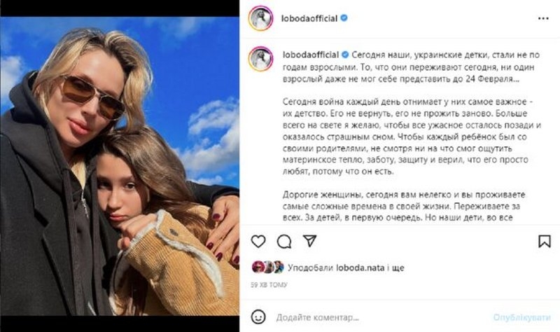 «Війна щодня забирає найважливіше»: Лобода звернулася до українських жінок