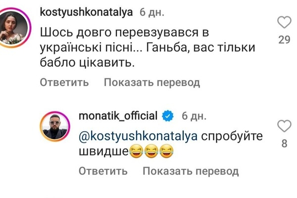 Монатика раскритиковали за концерт в Одессе: ответ исполнителя