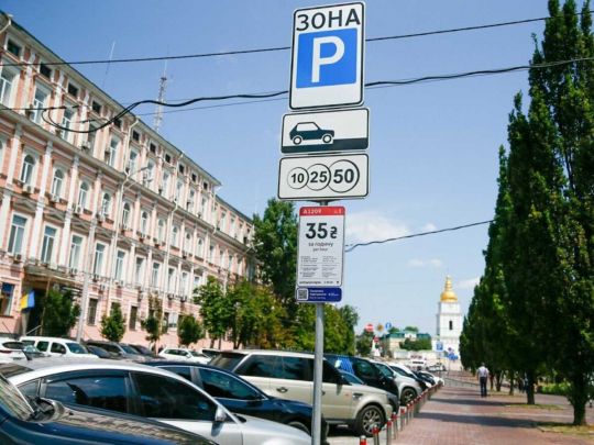 В Києві відновлюють плату за паркування: як здійснити розрахунок