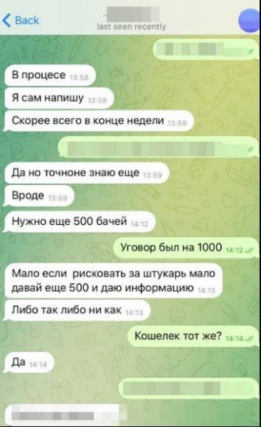 «Аскольд» «злили» за 1500 доларів: ЗМІ повідомили, хто здав ЗСУ координати підбитого в Керчі корабля