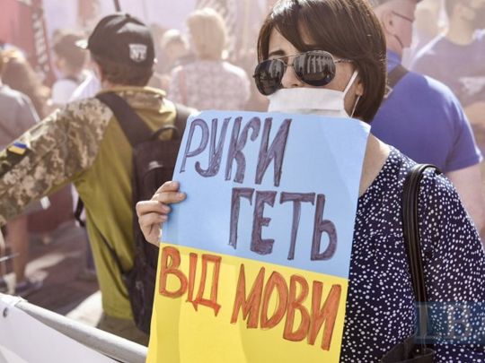 У лідерах Київ: за неповний рік зафіксовано 3015 звернень щодо порушень мовного закону