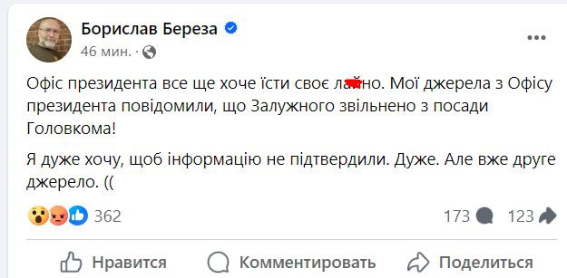 Це не правда: в Міноборони відреагували на чутки про звільнення Залужного і Умєрова