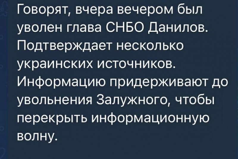 Данилова звільняють, а Залужний готує похід на Київ: росіяни запустили нові фейки «на злобу дня»