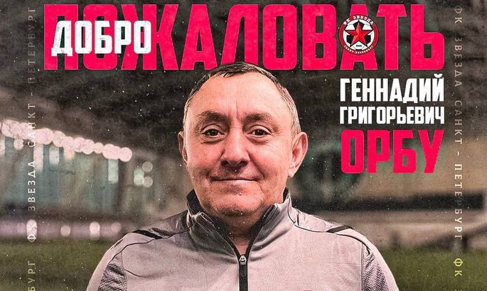Ексфутболіст збірної України став головним тренером російського клубу: туди нещодавно втік талант «Шахтаря»
