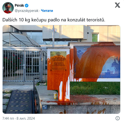 Консульство рф у Празі облили «кров'ю» за «Охматдит»: в мережі показали відео