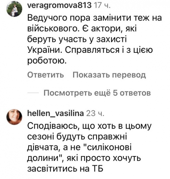 «Телефонували та відстежували на вулиці»: ведучий «Холостяка» пожалівся у мережі