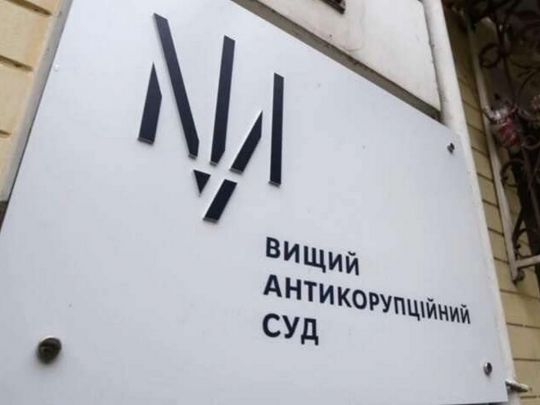 ВАКС звільнив від арешту екснардепа, обвинуваченого у крадіжці 1,5 млрд грн, — ЗМІ