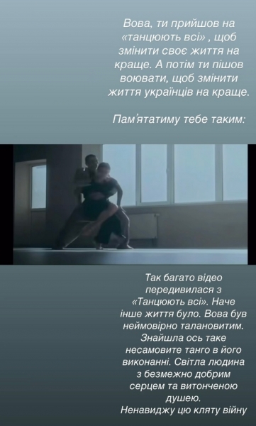 Не можу повірити: на війні загинув переможець «Танцюють всі!»