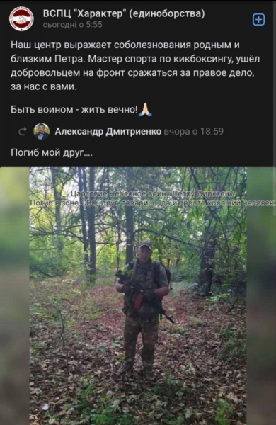 «Звільняв російську землю від неонацистів»: чемпіона росії з кікбоксингу ліквідовано воїнами ЗСУ