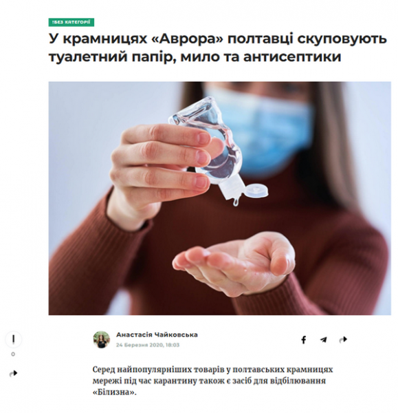 Потенційна партія Притули: чи може стати донором проєкту «Аврора»?