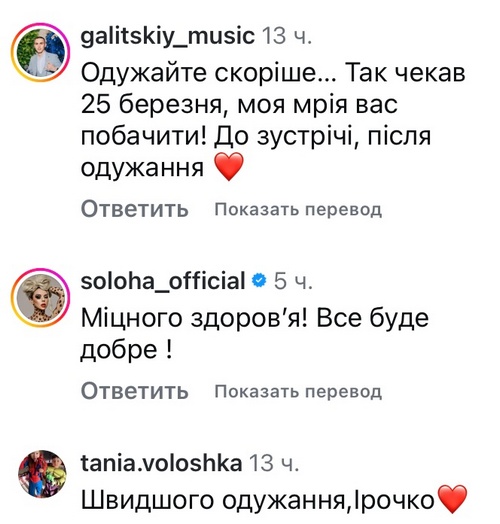 Наполягають лікарі: Ірина Білик назвала причину скасування концертів