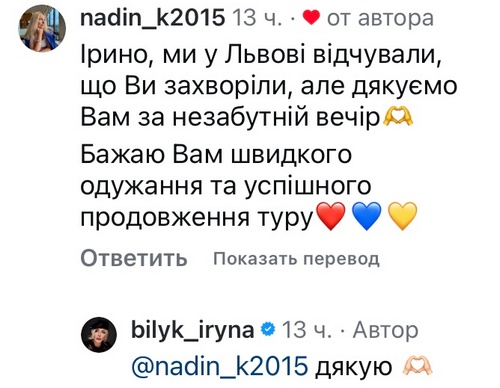 Наполягають лікарі: Ірина Білик назвала причину скасування концертів