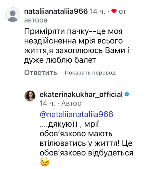 Під них є окрема шафа: Катерина Кухар про своє найцінніше вбрання