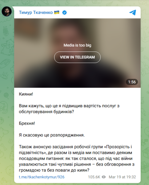 Кияни отримали платіжки за комуналку з тарифом, що зріс: чи обов'язково його оплачувати