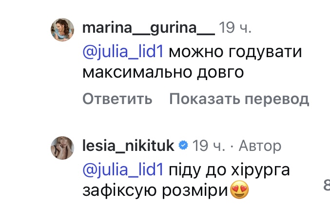 Піду до хірурга: Леся Нікітюк вразила заявою